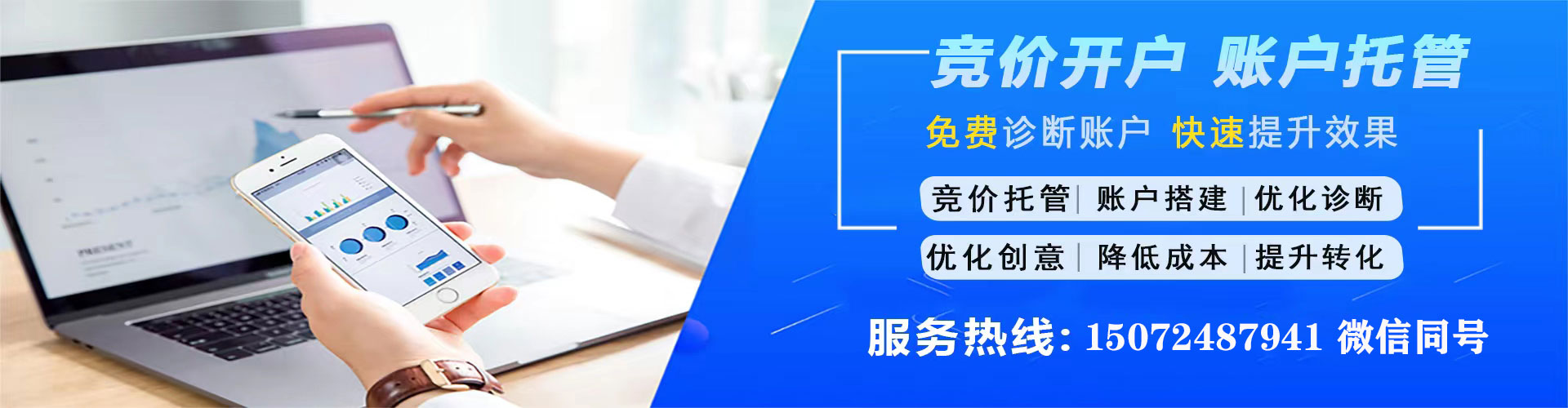 松桃信息流优化师